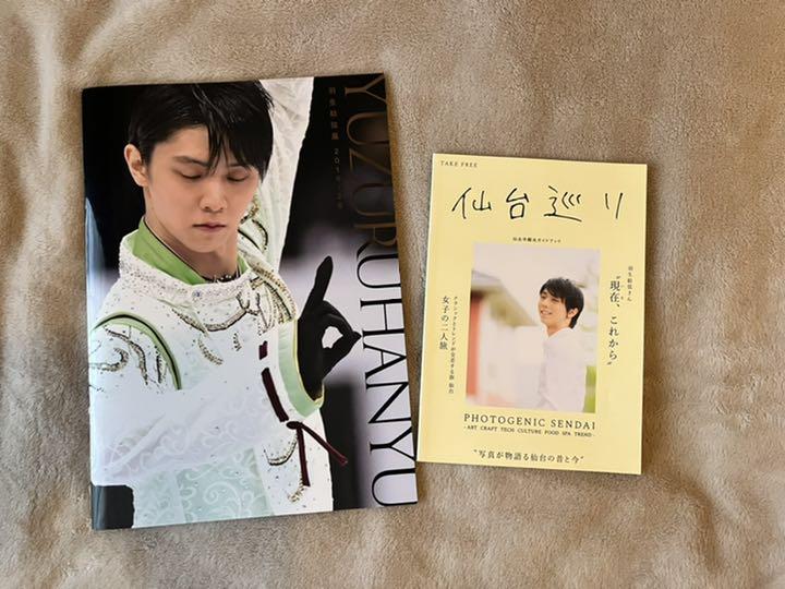 超熱
 羽生結弦展　2019-20 パンフレット＆仙台巡り スポーツ選手