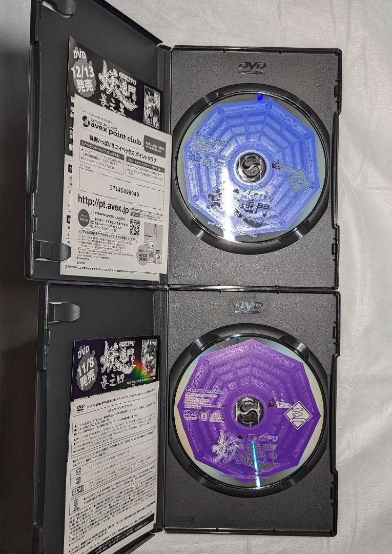 Amazon.co.jp: アニメDVD 妖逆門 ばけぎゃもん 全巻セット