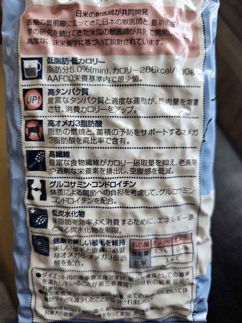 ナチュラルハーベスト レジームスモール