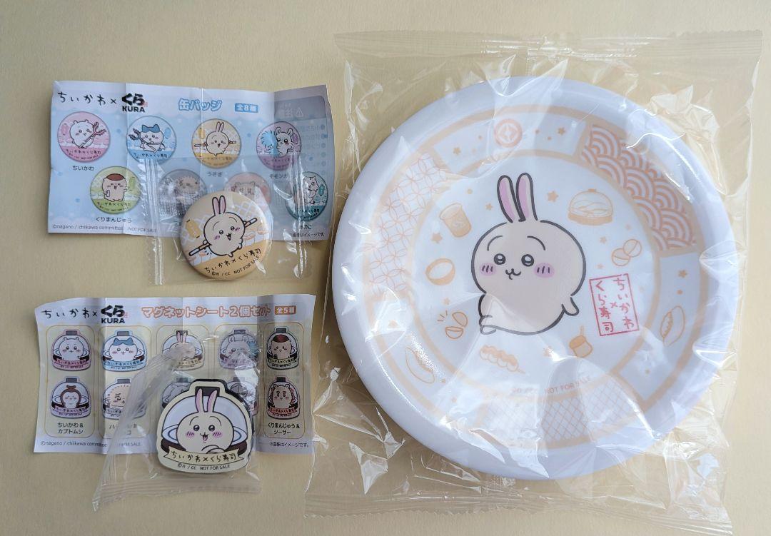 ちいかわ　くら寿司 『全員集合』お皿3枚　マグネット　缶バッジセット くら寿司 × ちいかわ 寿司皿3枚 マグネット &缶バッジ 5種セット