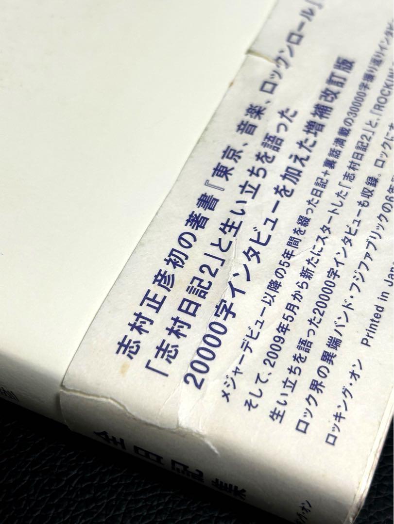 【値下げします】初版　FAB BOOK : フジファブリック 値下げします】初版 FAB BOOK : フジファブリックの通販 by