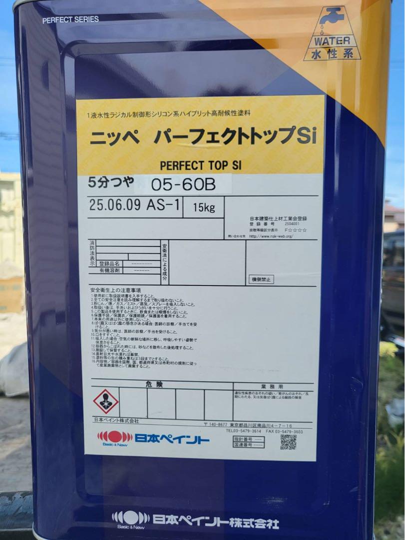 ニッペ パーフェクトトップSi 15kg 05-60B