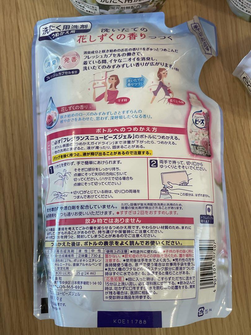 ニュービーズ 花しずくの香り　８袋セット。