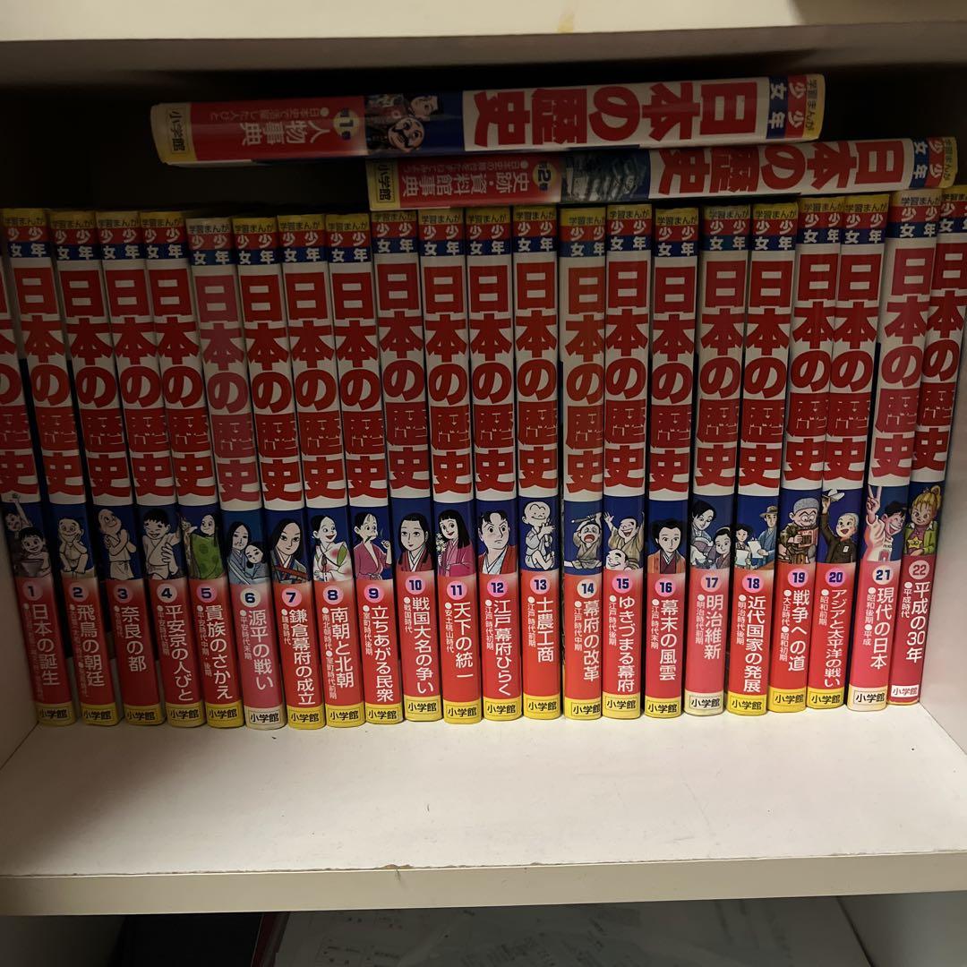 極美品　最新　小学館　日本の歴史　全巻セット　学習まんが 日本の歴史 小学館 学習まんが 全巻セット新 発売