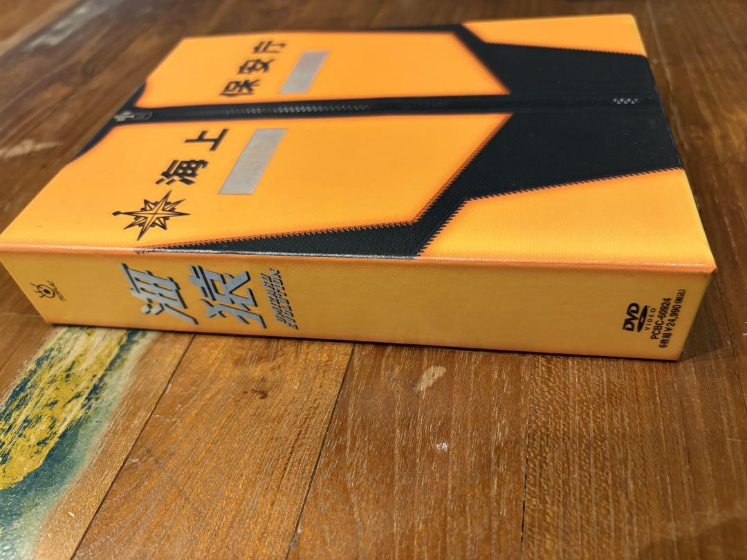 海猿 DVD BOX