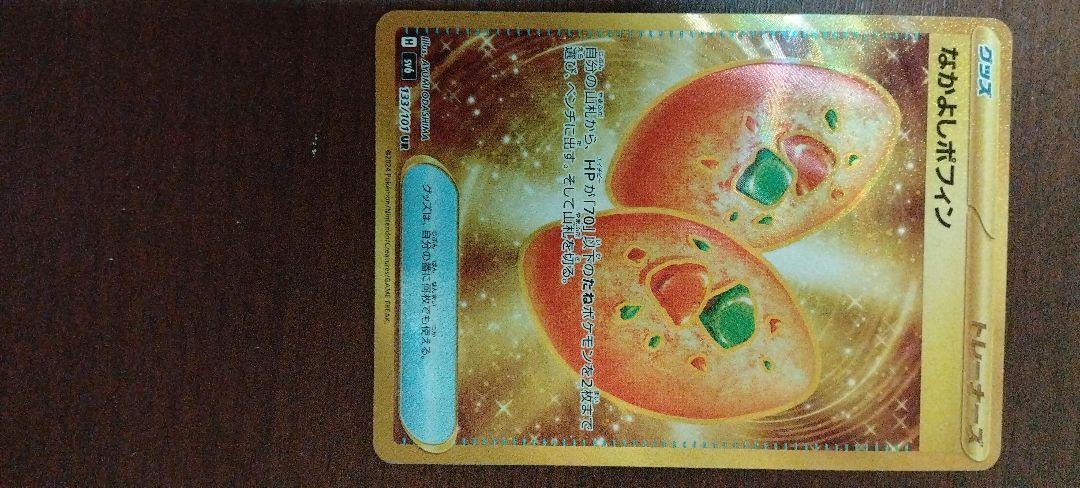 ポケモンカード アジア 中国限定 蘇州大会 ピカチュウ&ミュウ プレイマット ポケモンカード アジア 中国限定 蘇州大会 ピカチュウ&ミュウ
