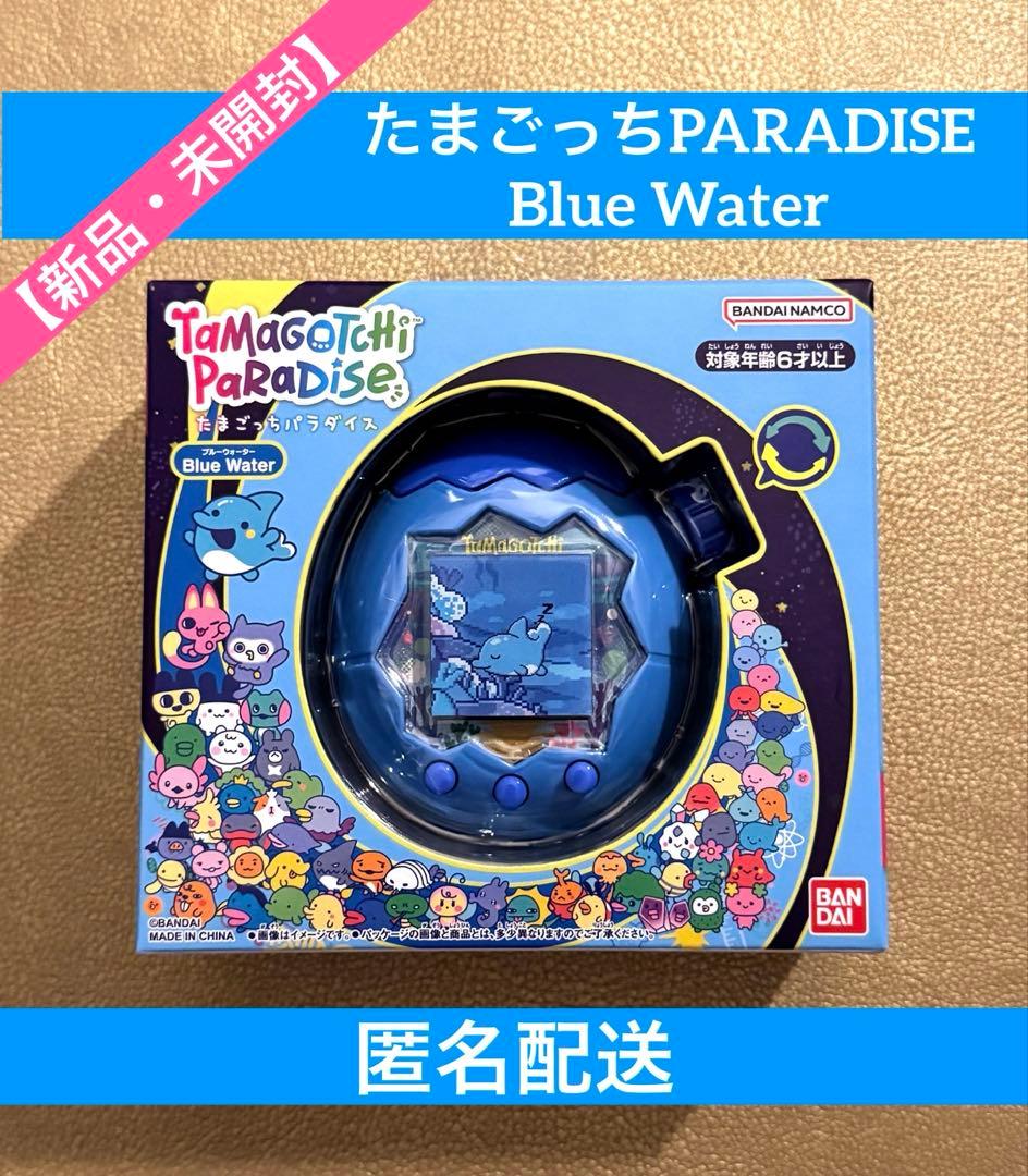 【新品未開封】 たまごっち パラダイス ブルー ウォーター Blue Water