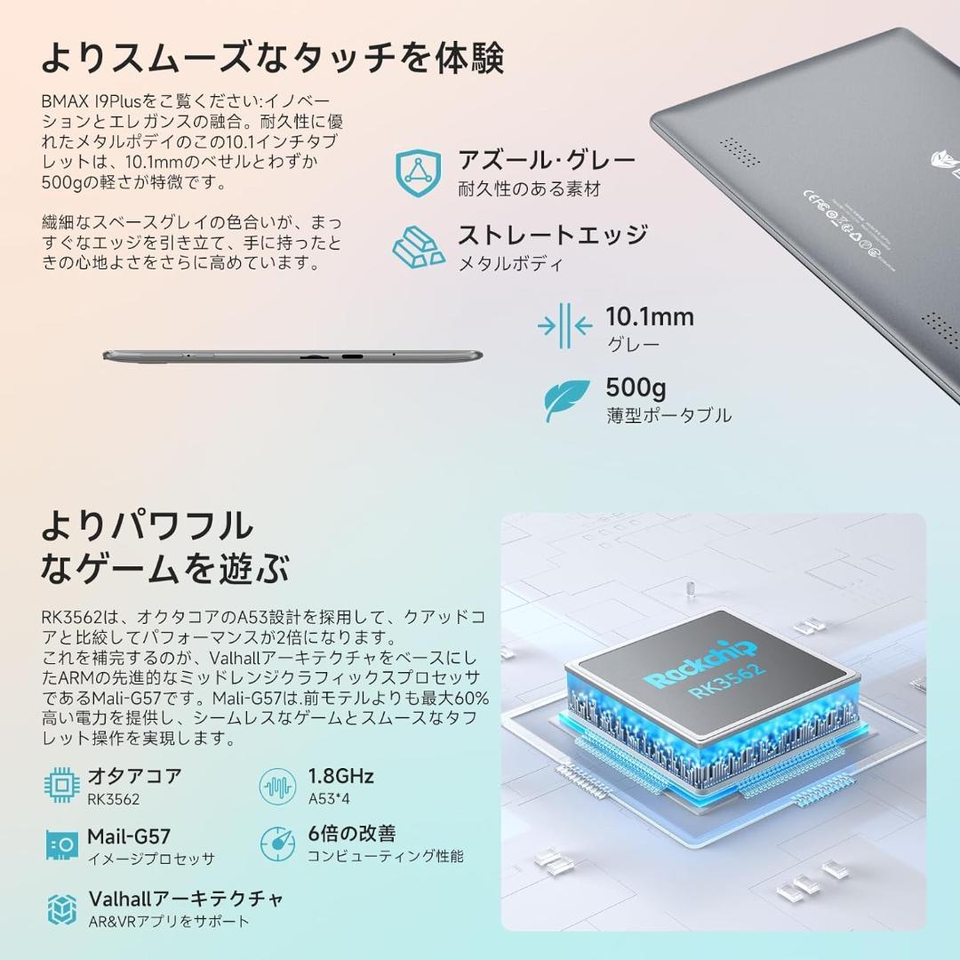 ✨液晶画面美品✨最新版10インチタブレット✨ BMAX♡I9 Plus ✨