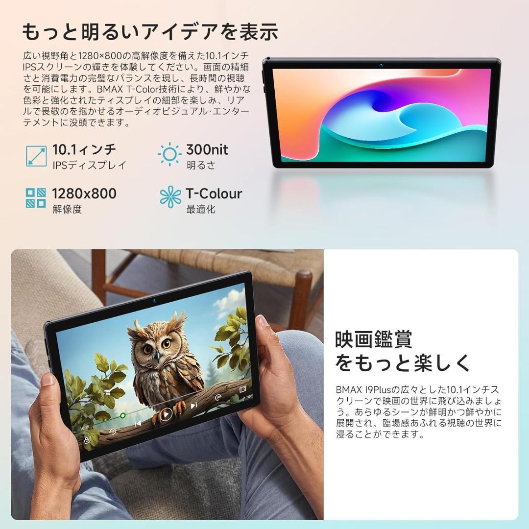 ✨液晶画面美品✨最新版10インチタブレット✨ BMAX♡I9 Plus ✨