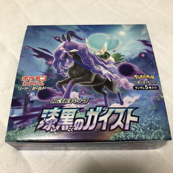 累計販売2万枚突破! 【新品未開封】 ポケモンカード 漆黒のガイスト 累計販売2万枚突破! 【新品未開封】 ポケモンカード 漆黒のガイスト