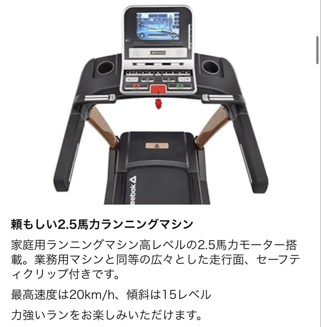 【超美品・超特価】Reebok JET 300+ トレッドミル/ランニングマシン 【超美品・超特価】Reebok JET 300+ トレッドミル/ランニングマシン