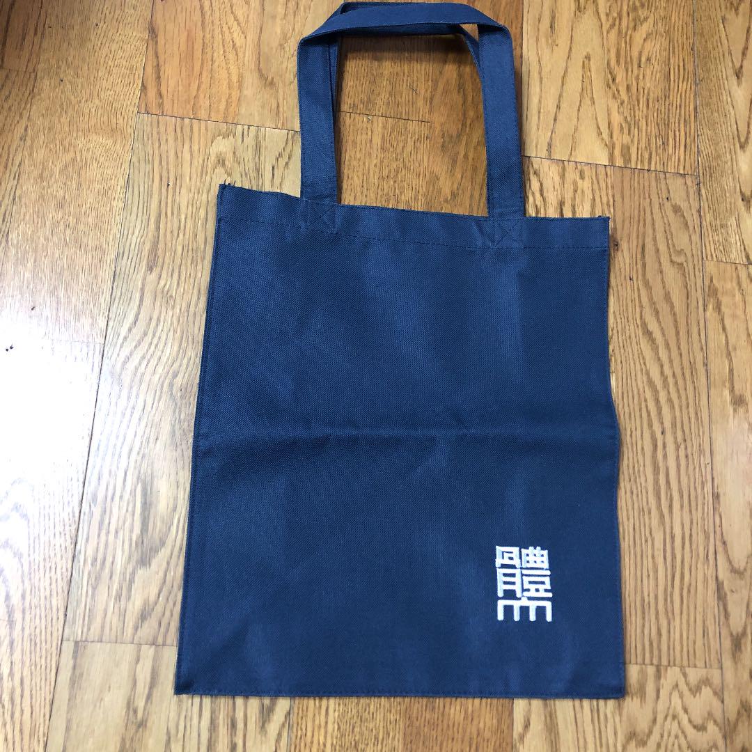 日体大 非売品 手さげバッグ トートバッグ エコバッグにも