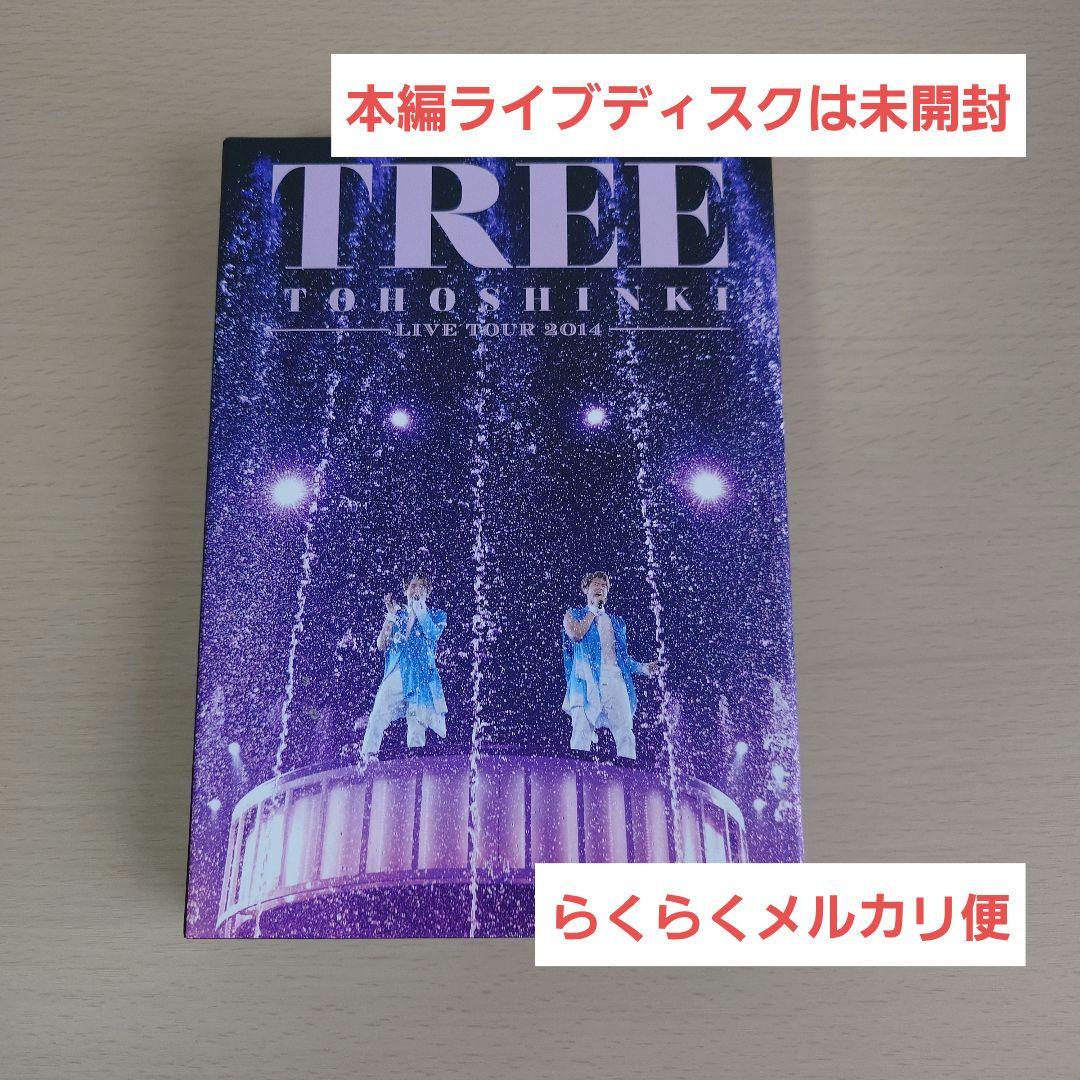 【激安アウトレット!】 2014 TOUR LIVE 東方神起 TREE メルカリ - 初回限定盤 DVD3枚組 ミュージック