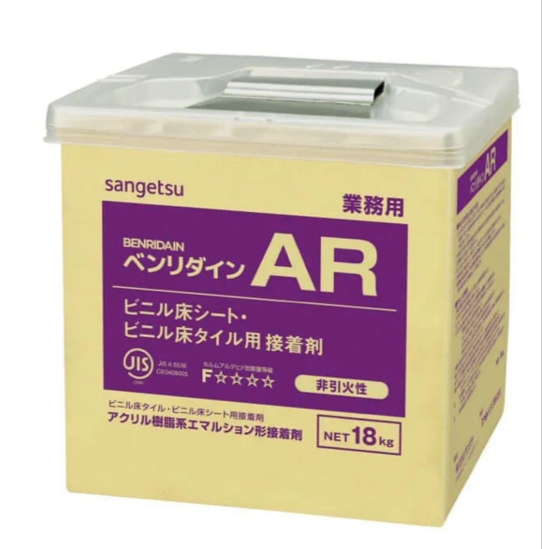 サンゲツ　ベンリダインAR 18kg