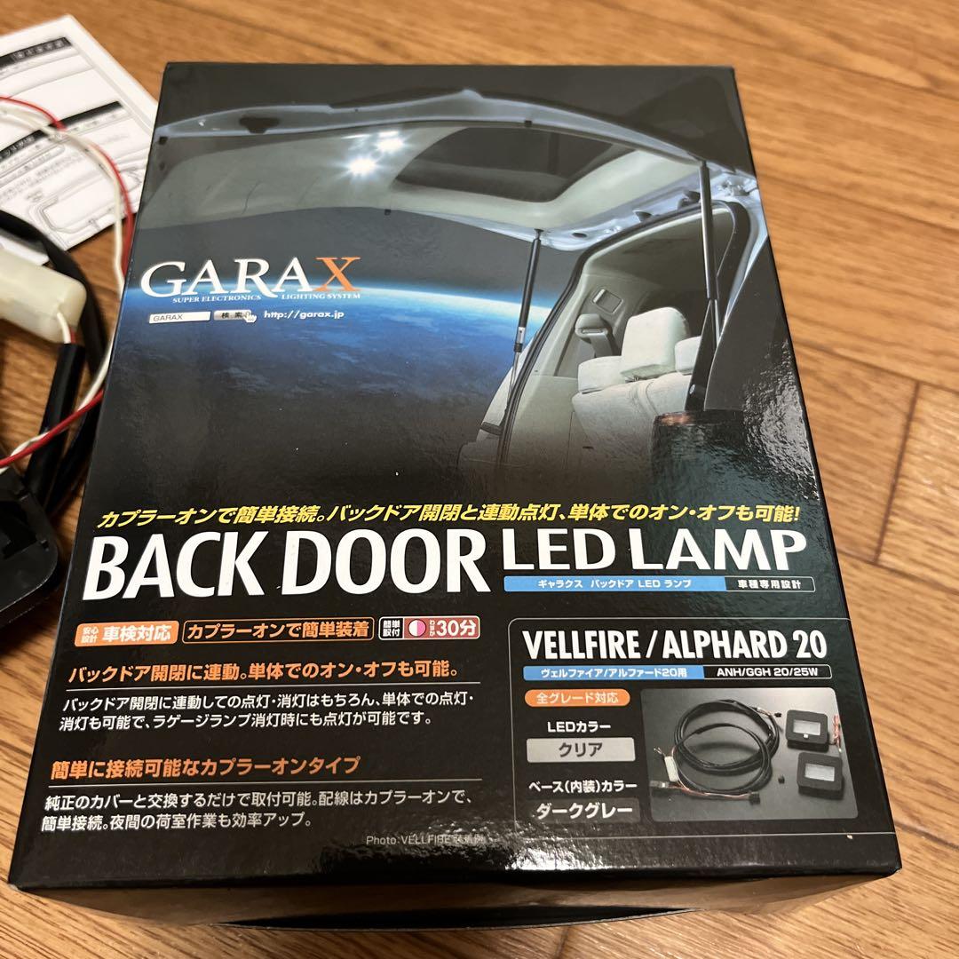 GARAX ラゲッジランプ 増設 20 アルファード ヴェルファイア