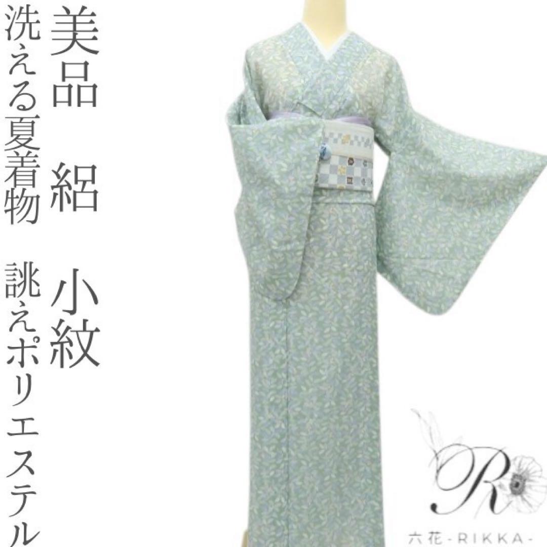 m1562＊美品 洗える夏着物 絽 誂えポリエステル 訪問着 美品 洗える夏着物 誂えポリエステル 絽 小紋 着物 A3337 - メルカリ