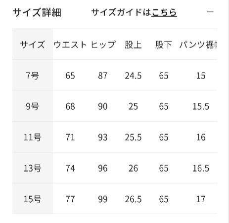 新品タグ付　ドゥクラッセ　ストレッチサーモサイド切替えスリムパンツ　23区　2点