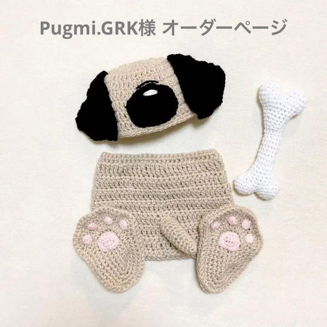 Pugmi.GRK様 ベビーコスチューム パグ ベージュ、アニマルシューズ