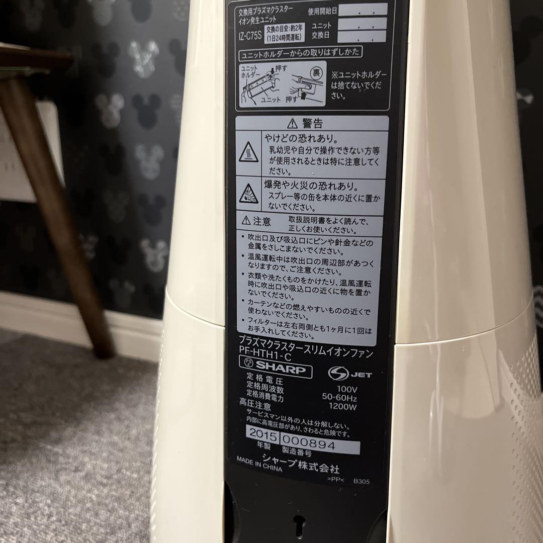 プラズマクラスタースリムイオンファン