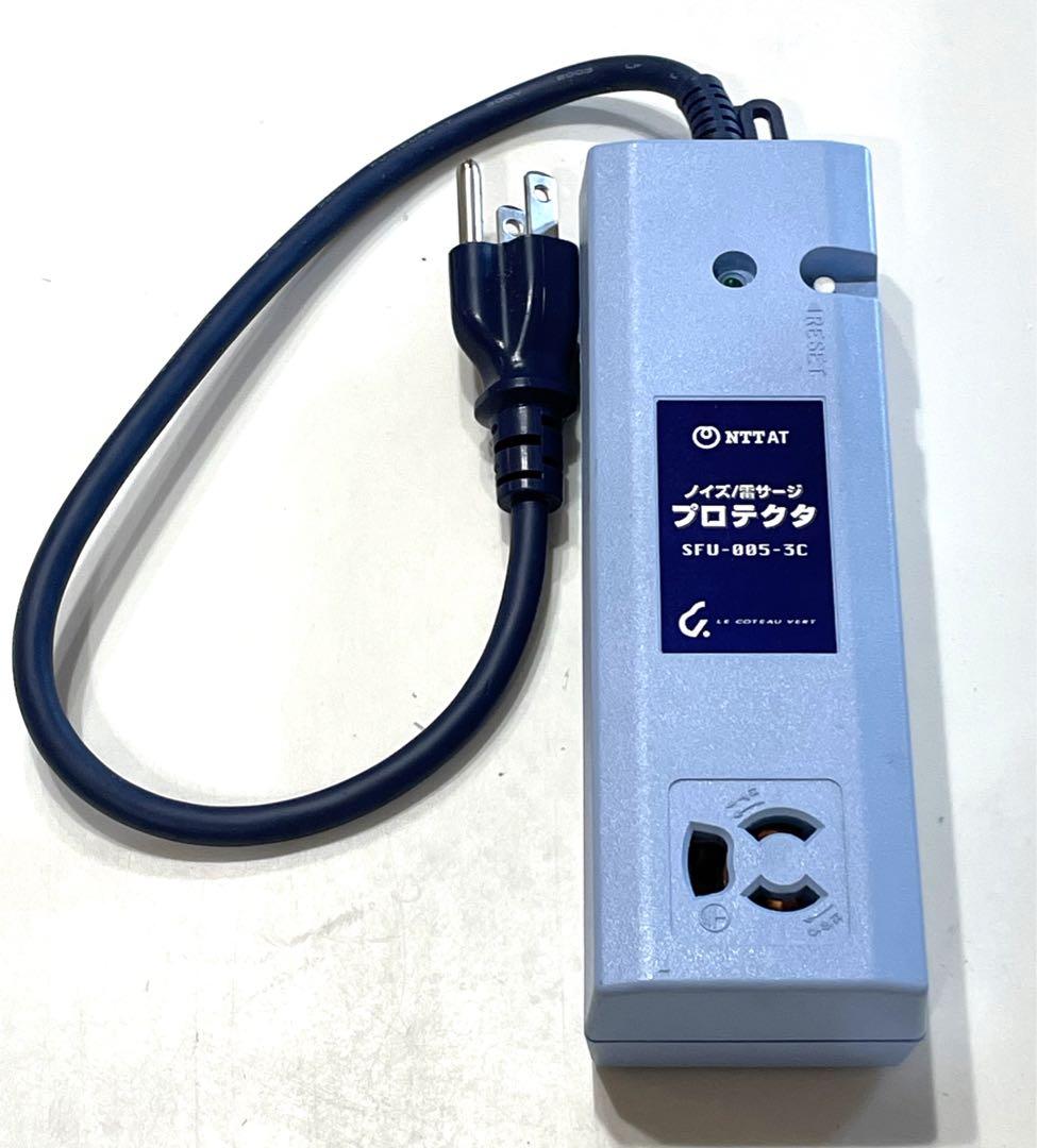 NTTAT SFU-895-3C 電源タップ