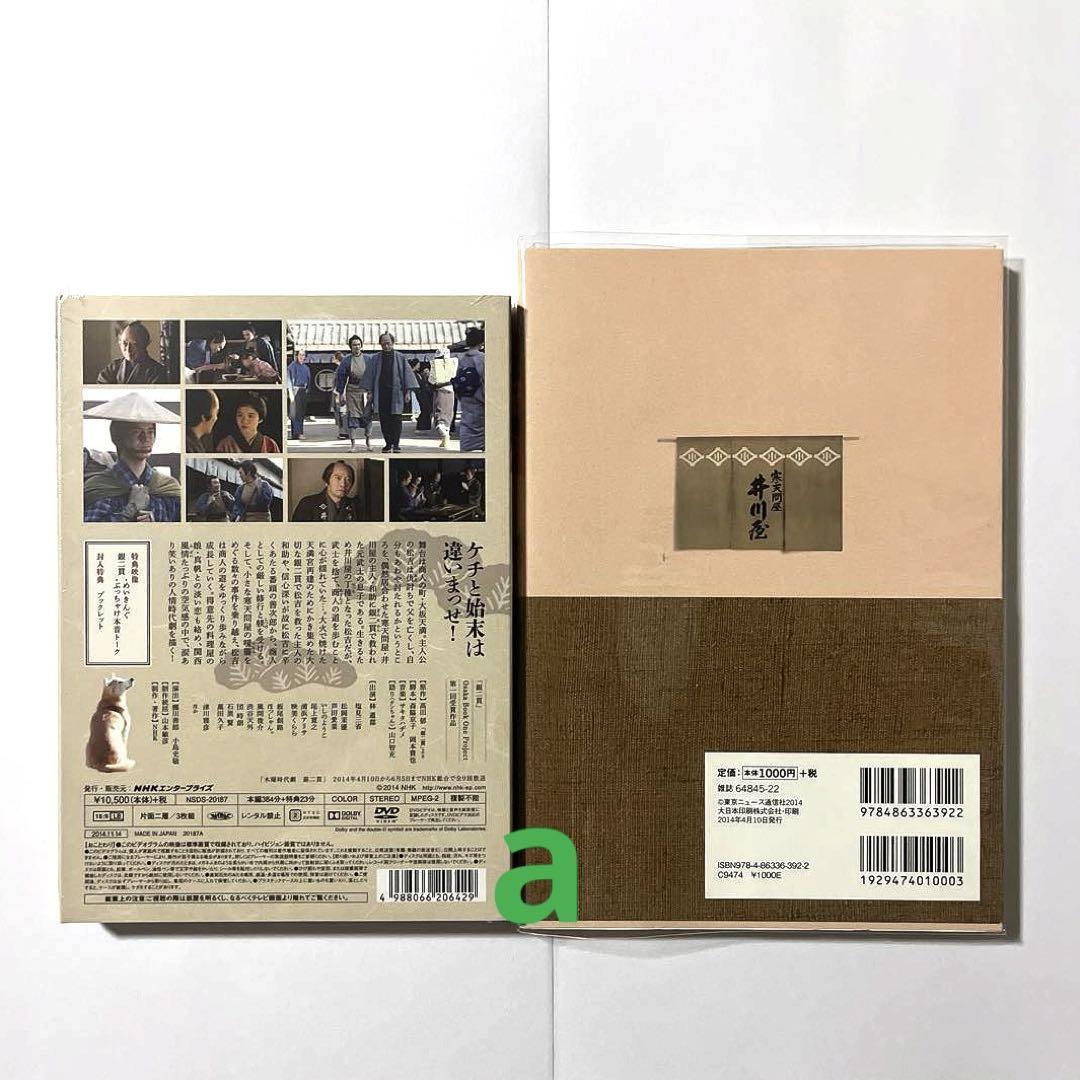 NHK 銀二貫　DVD ガイドブック Amazon.co.jp: NHK木曜時代劇「銀二貫」ガイドブック (TOKYO