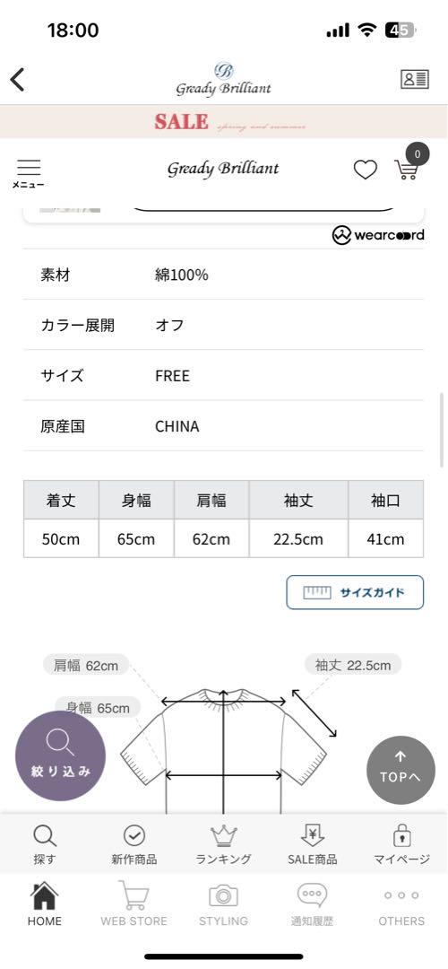 最終価格　グレディブリリアン　人気　クロッシェ編バイカラーニット