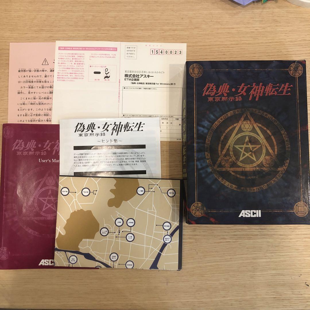 偽典　女神転生　東京黙示録　CD‐ROMなし