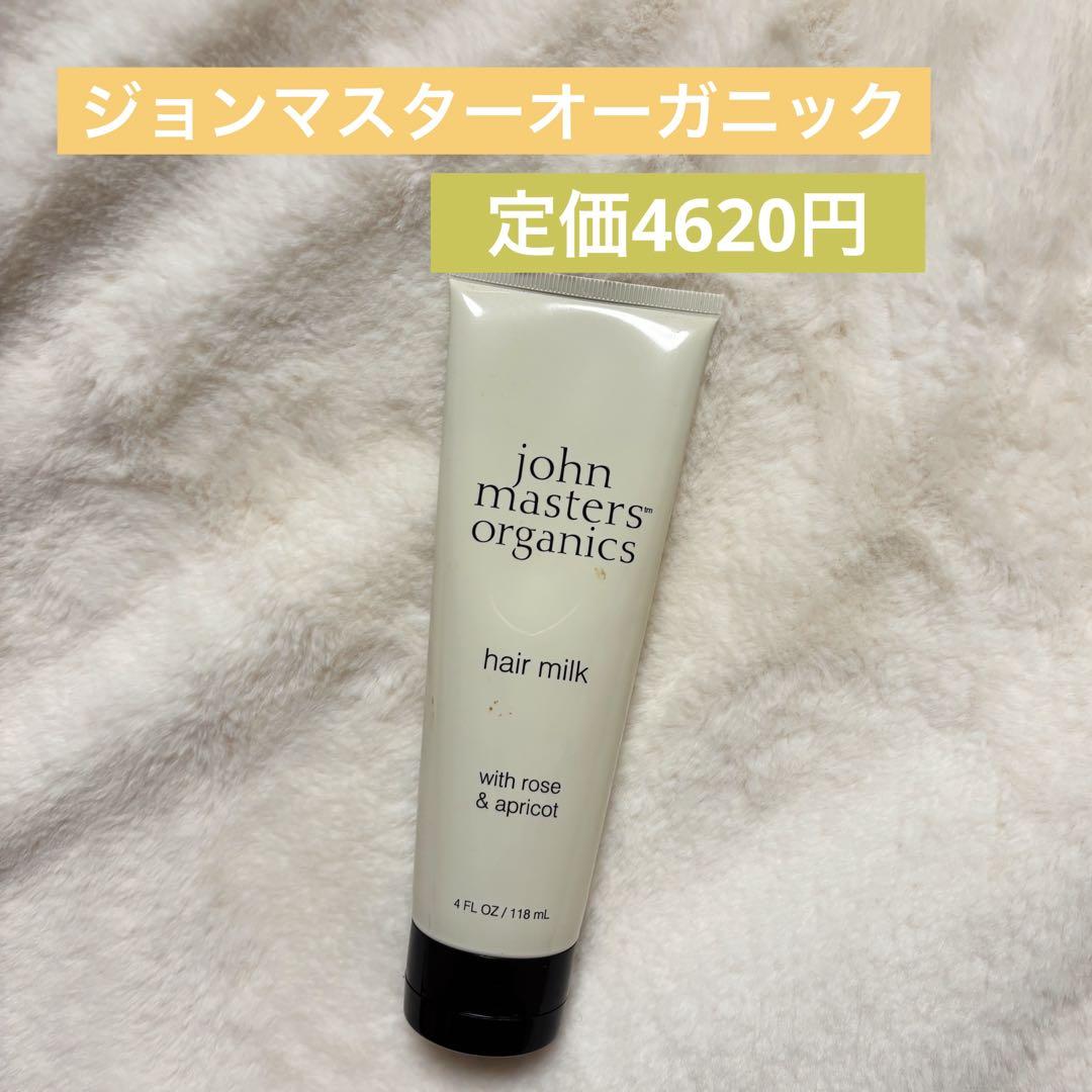 ジョンマスターオーガニックヘアミルクローズ&アプリコット