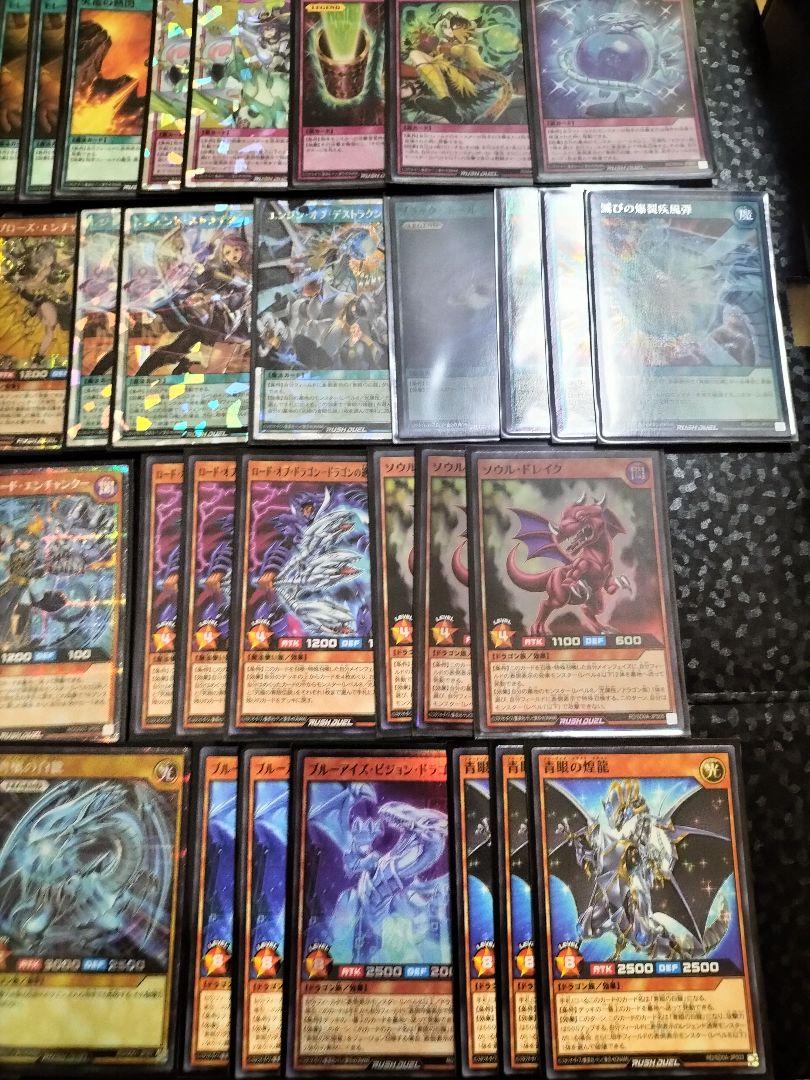 遊戯王ラッシュデュエル　引退品