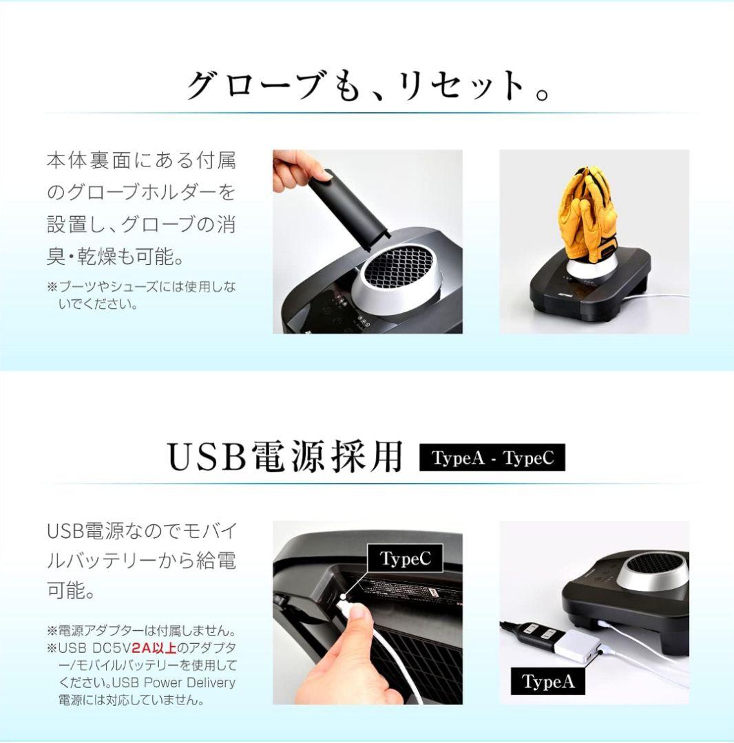 デイトナ　バイク用消臭機・乾燥機
リメット