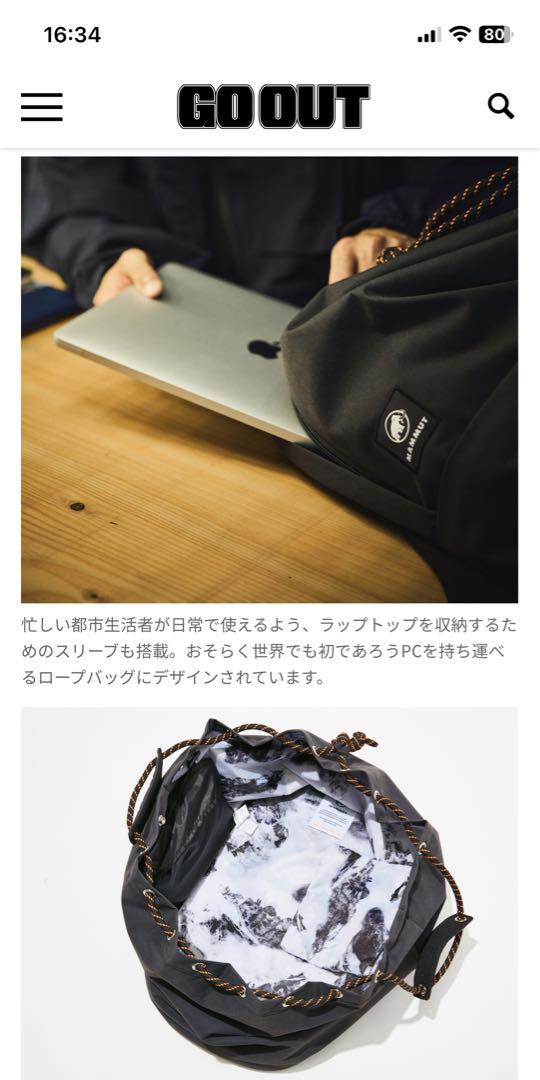 GO OUT マムート雑誌コラボ　アーバンロープバッグ