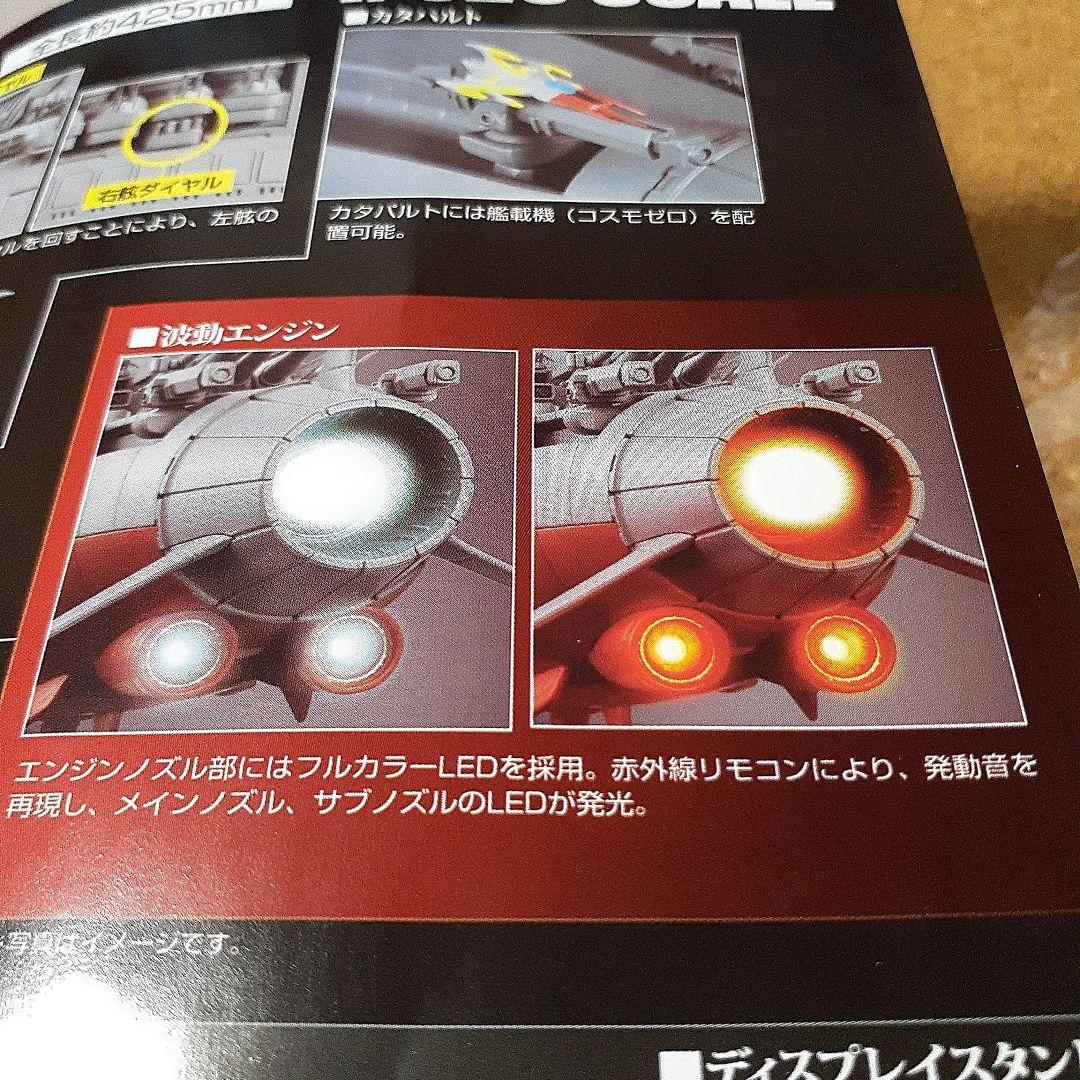 超合金魂 宇宙戦艦ヤマト GX-57