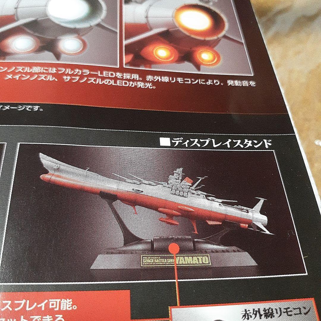 超合金魂 宇宙戦艦ヤマト GX-57