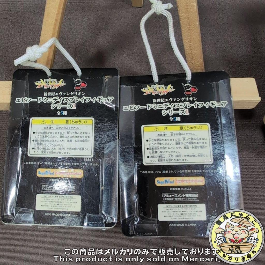 新世紀エヴァンゲリオン ミニディスプレイシリーズ他　１５個セット