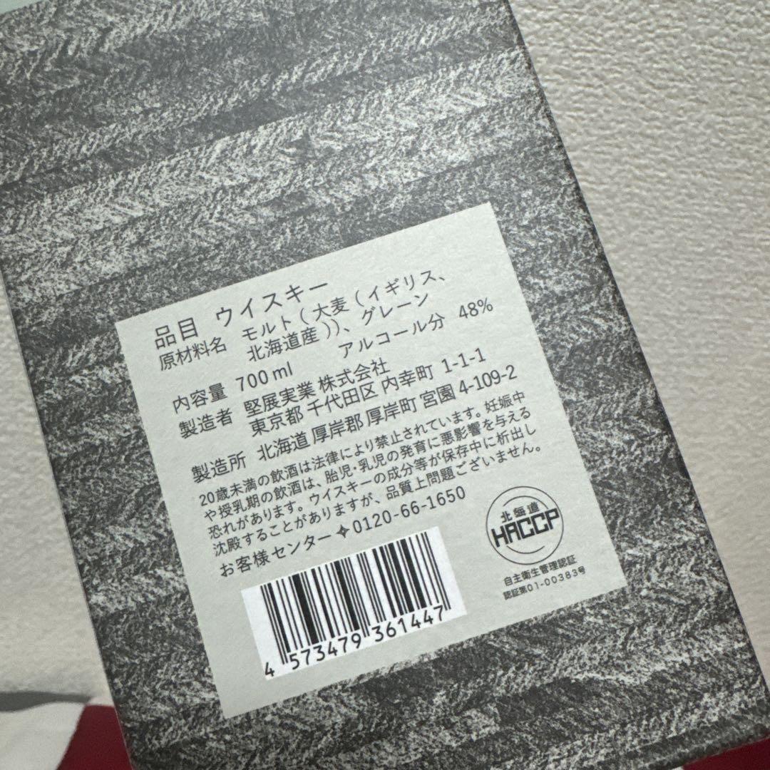 厚岸　2024霜降700ml ブレンデッドウイスキー