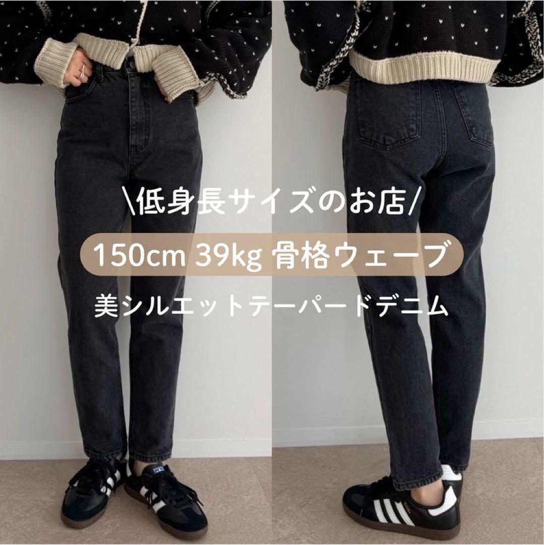 ⭐︎新品未使用品⭐︎AMIE 美シルエットテーパードデニム ブラック／Mサイズ