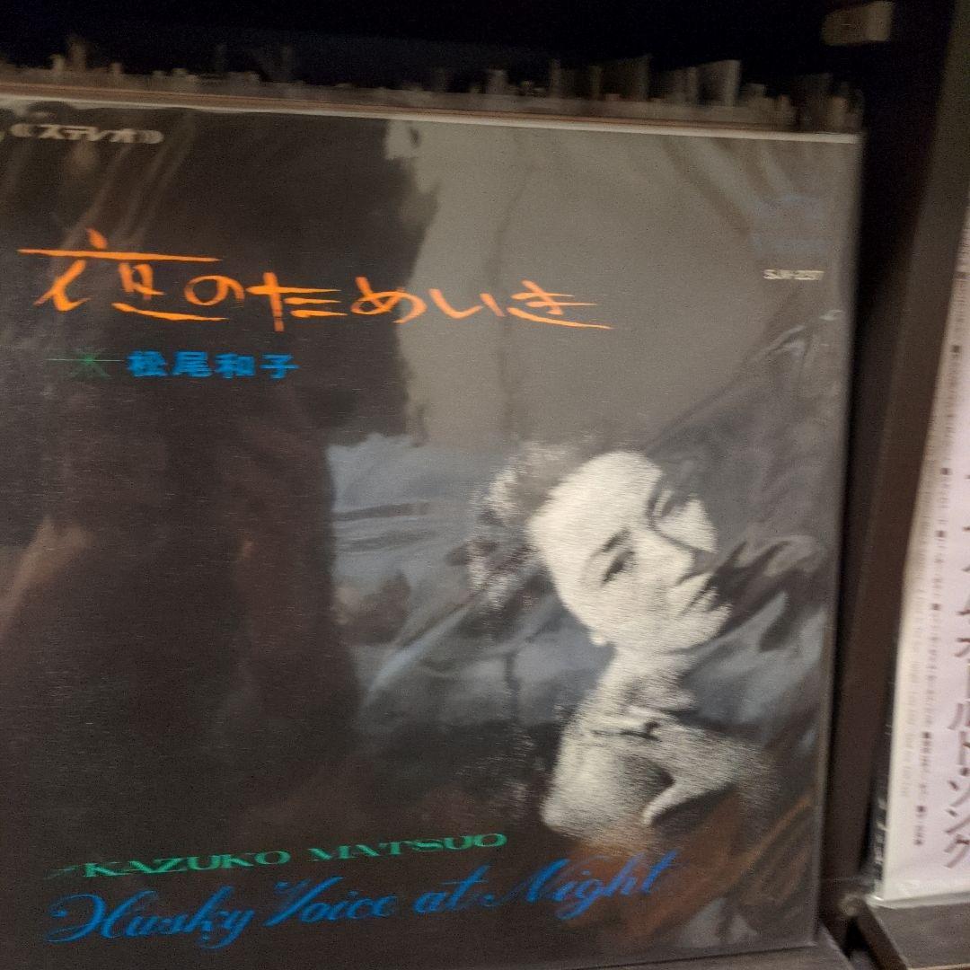 和ジャズ 松尾和子 夜のためいき VICTOR SJV 237目立った傷や汚れなし