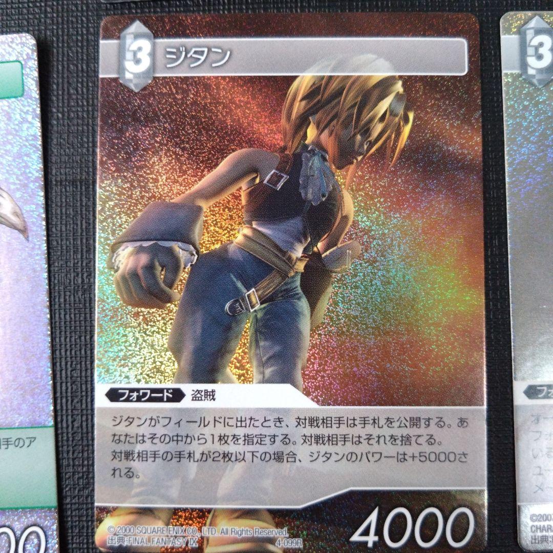 FFTCG プレリリース　セット