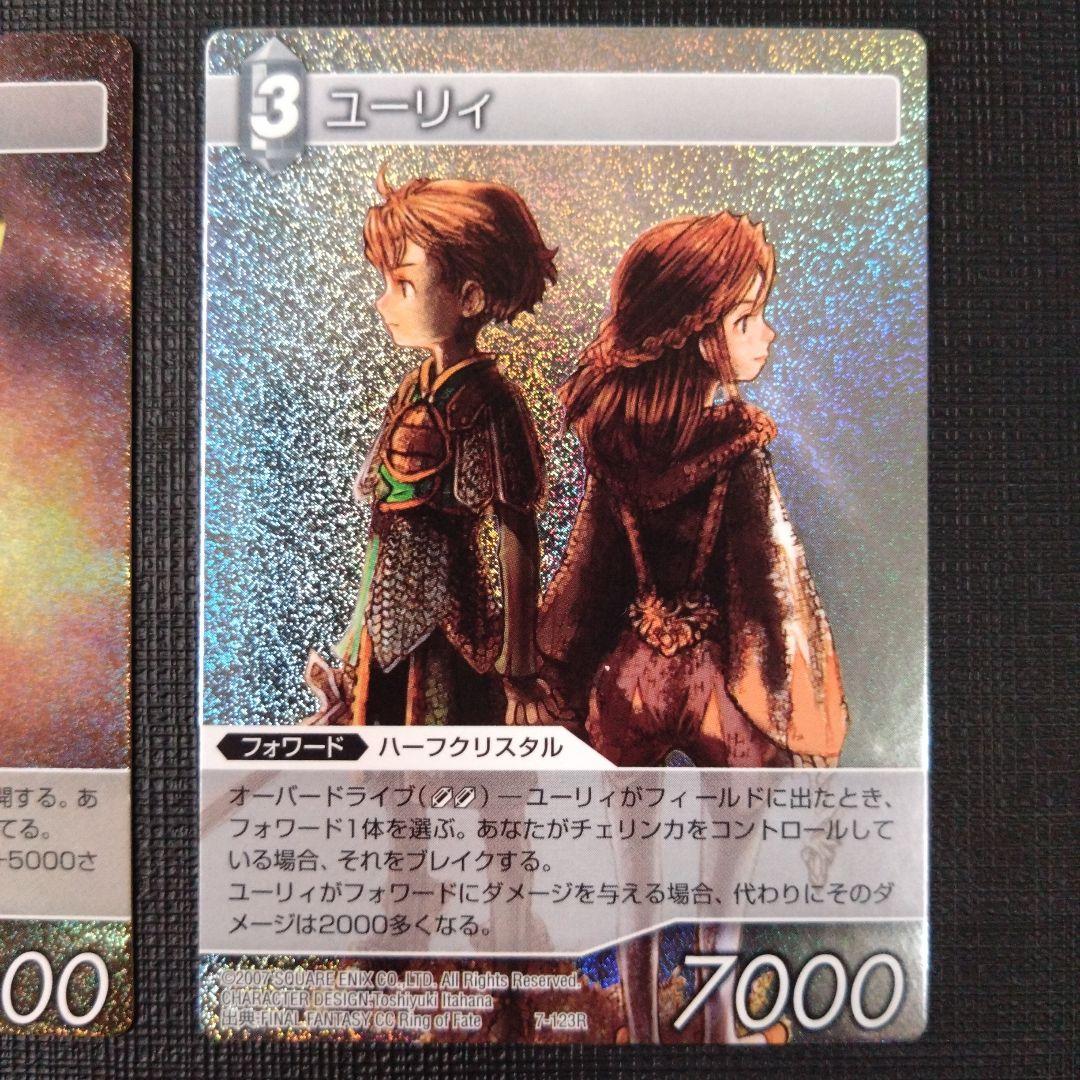 FFTCG プレリリース　セット