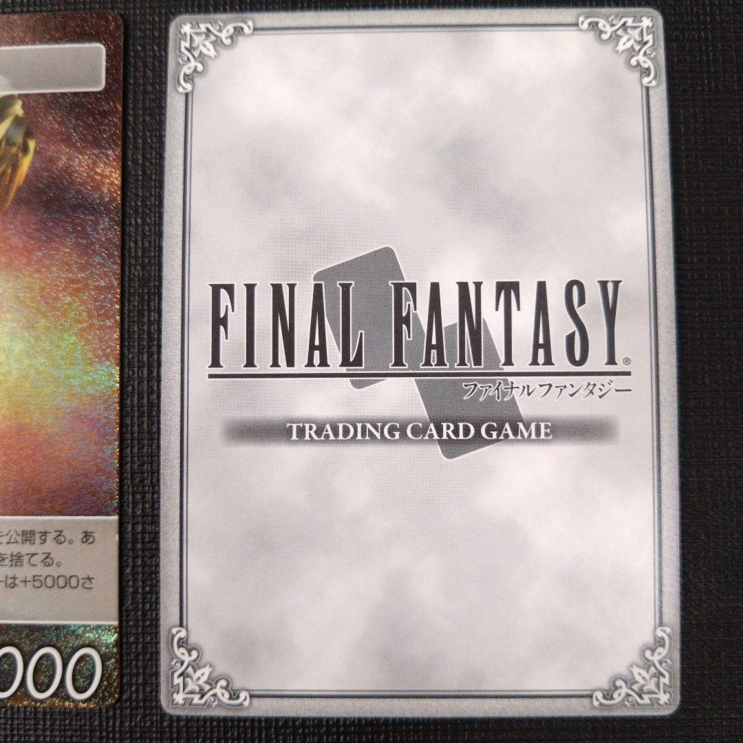 FFTCG プレリリース　セット