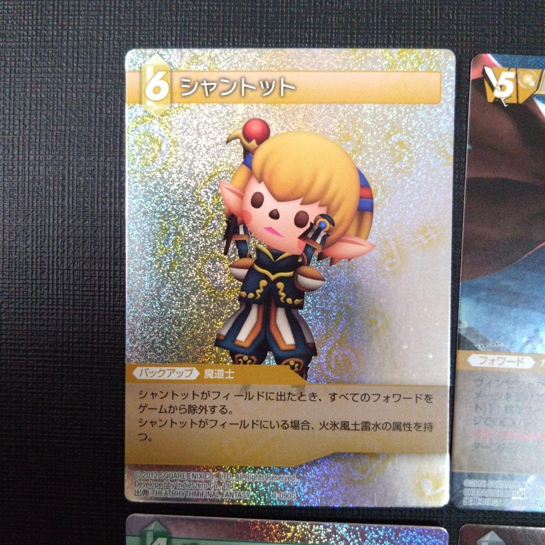 FFTCG プレリリース　セット