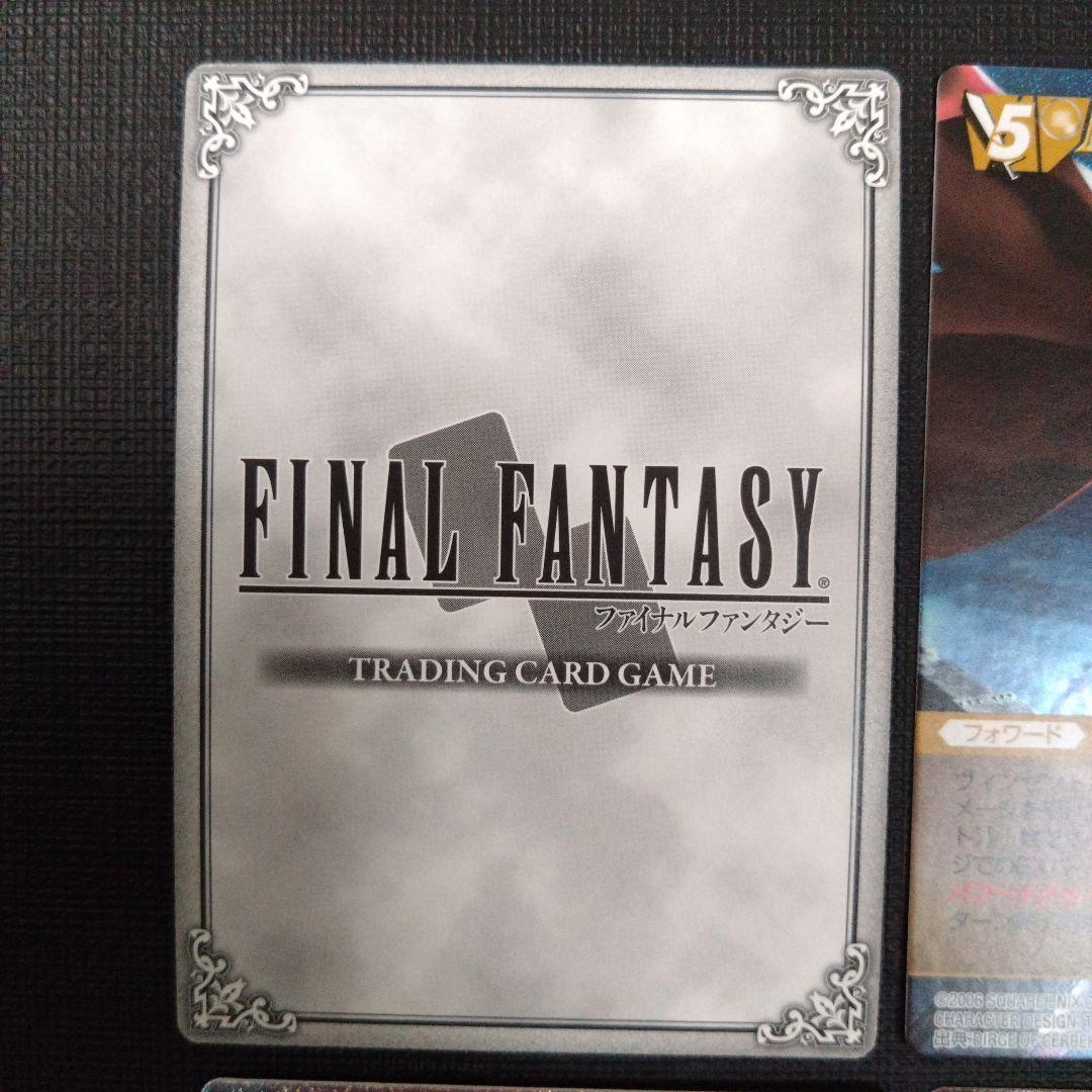 FFTCG プレリリース　セット