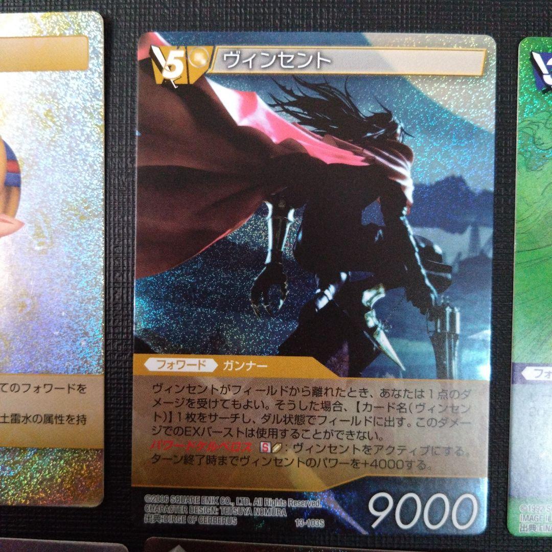 FFTCG プレリリース　セット