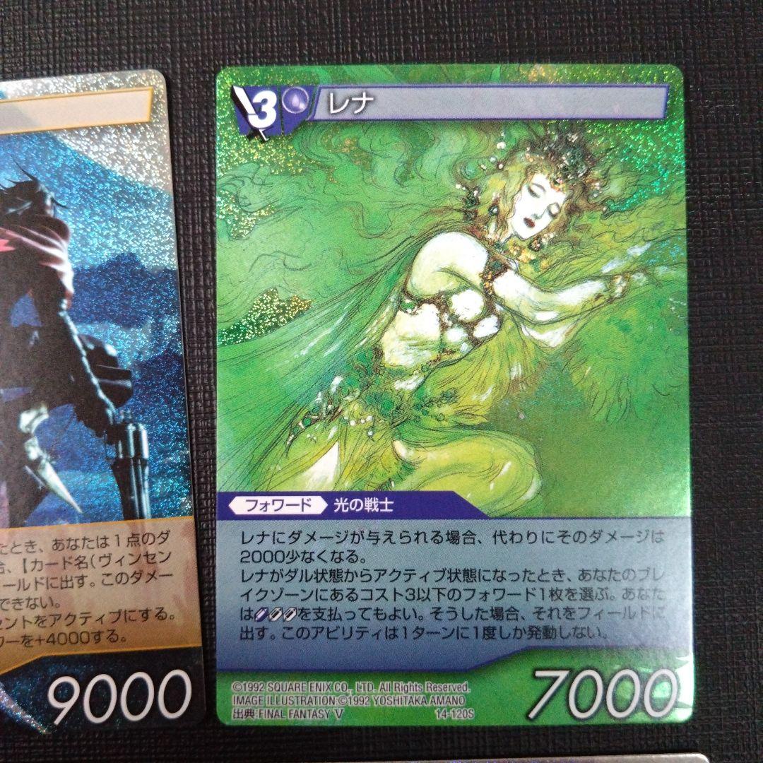 FFTCG プレリリース　セット