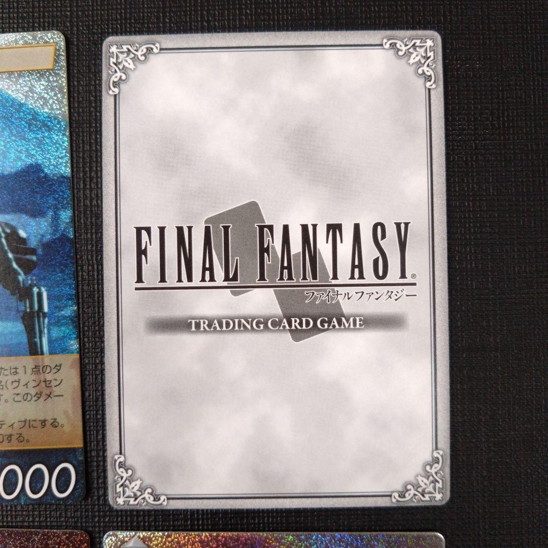 FFTCG プレリリース　セット