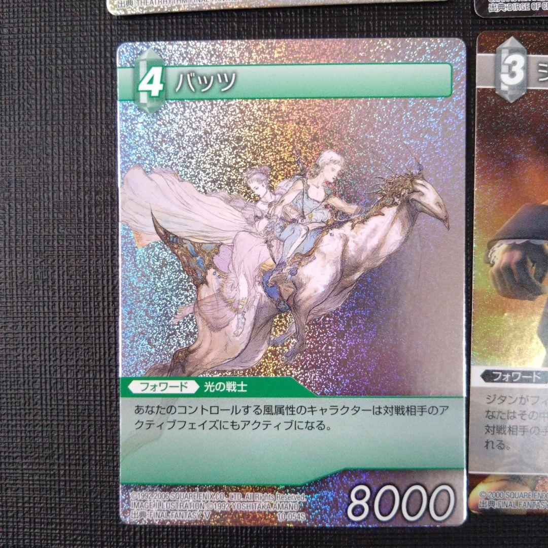 FFTCG プレリリース　セット
