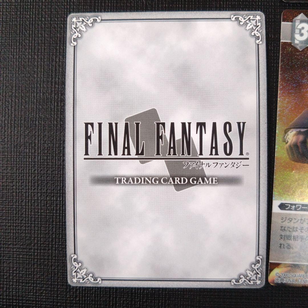 FFTCG プレリリース　セット
