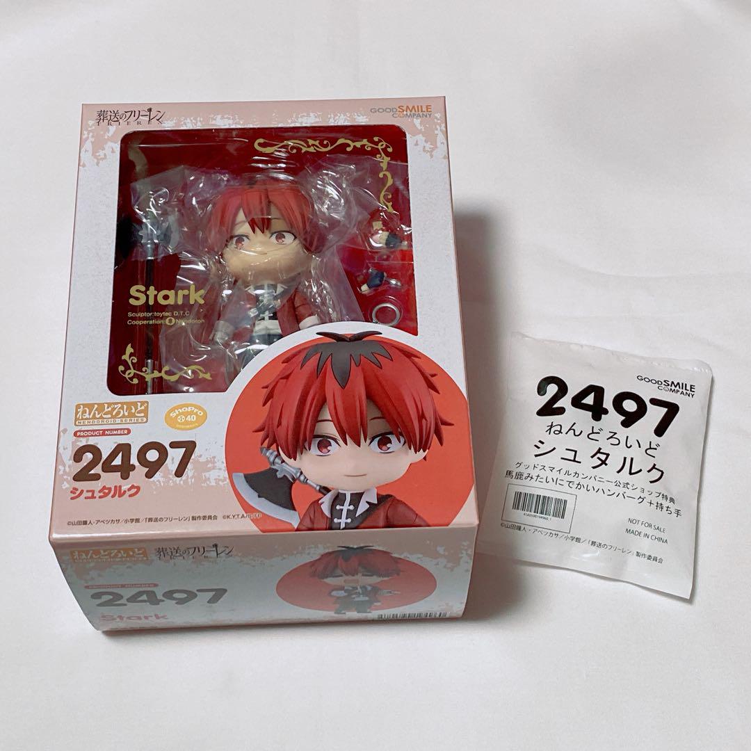葬送のフリーレン シュタルク ねんどろいど