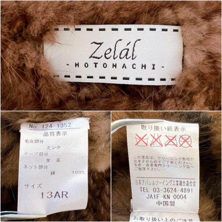 安いお買い得 希少 リアルファーコート 高級ミンク 茶系 KfvmU-m23868263725 美品 zelal MOTOMACHI 格安超激安