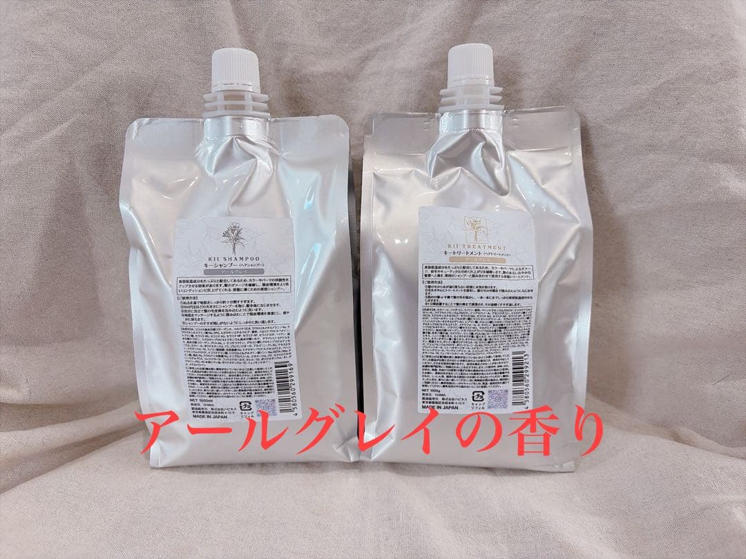 髪質改善kiiシャンプー トリートメント アールグレイ 詰め替え新品、♥
